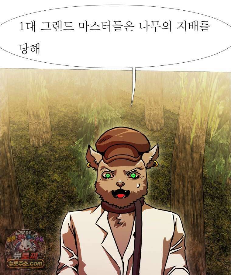 블랙 베히모스 566화 클리포트 (3) 23