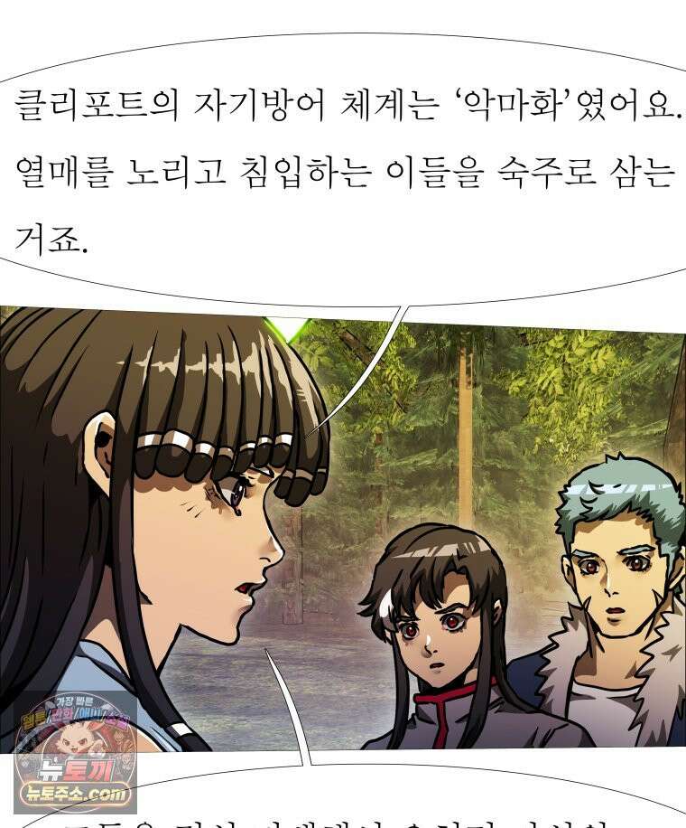 블랙 베히모스 566화 클리포트 (3) 25