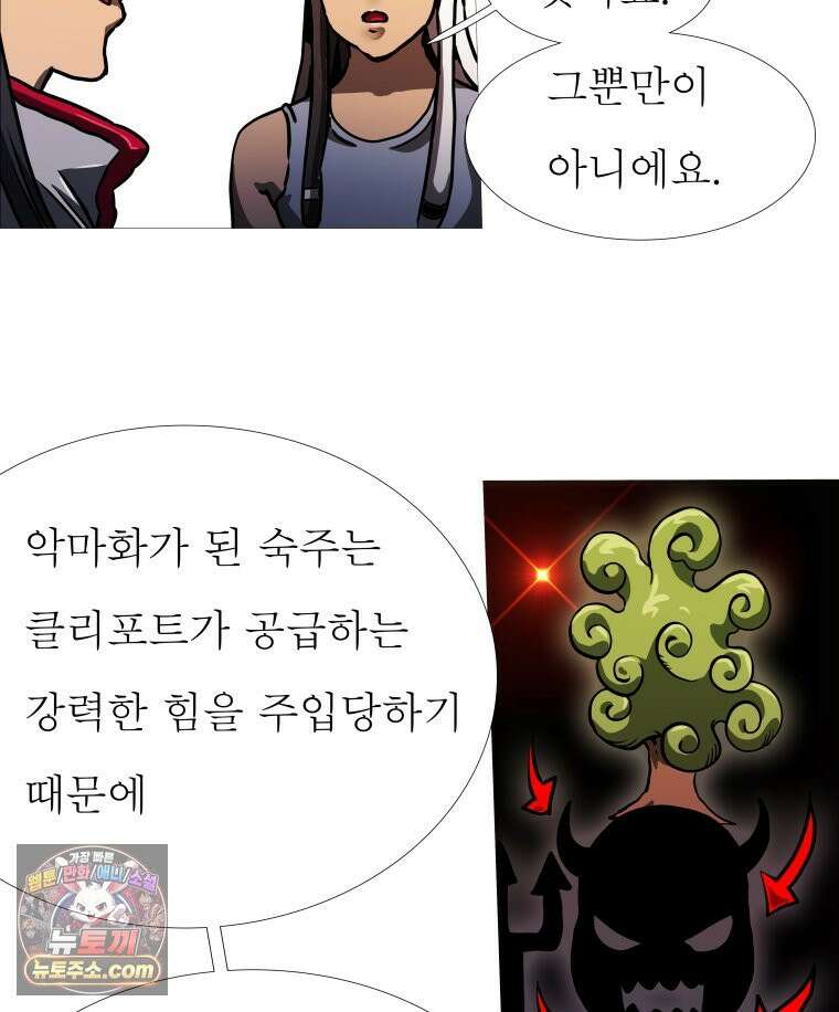 블랙 베히모스 566화 클리포트 (3) 27