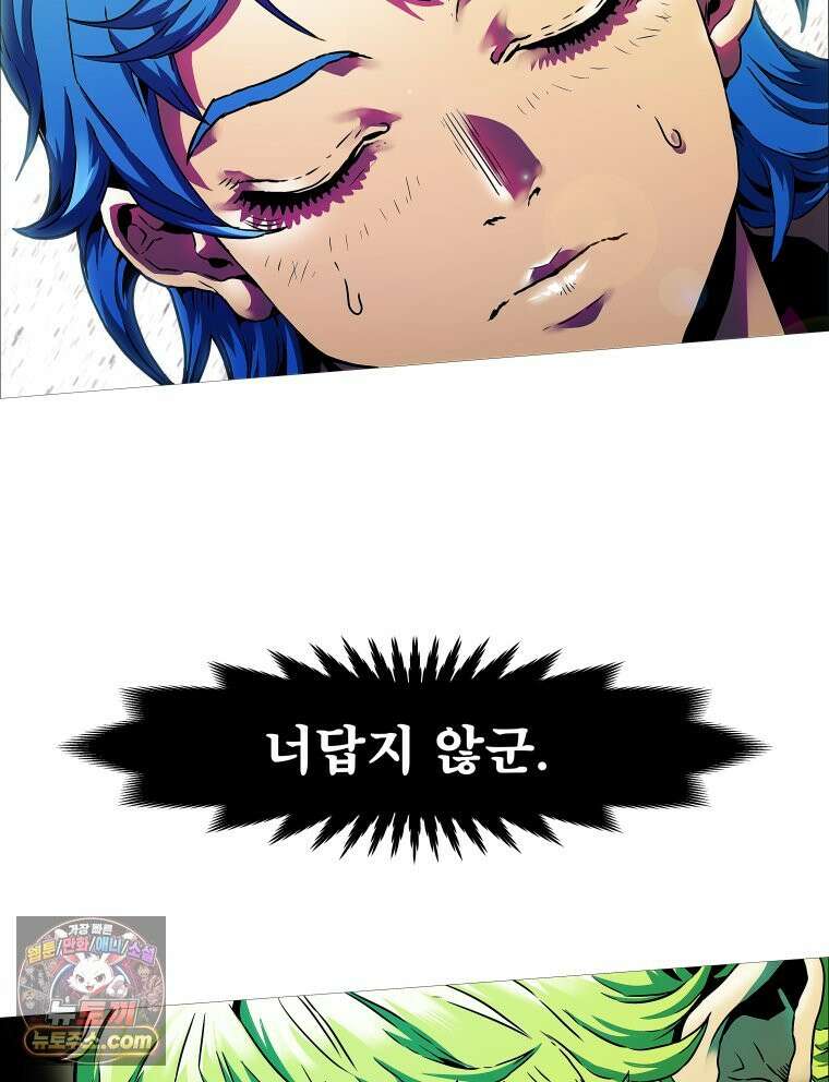블랙 베히모스 575화 클리포트 (12) 4