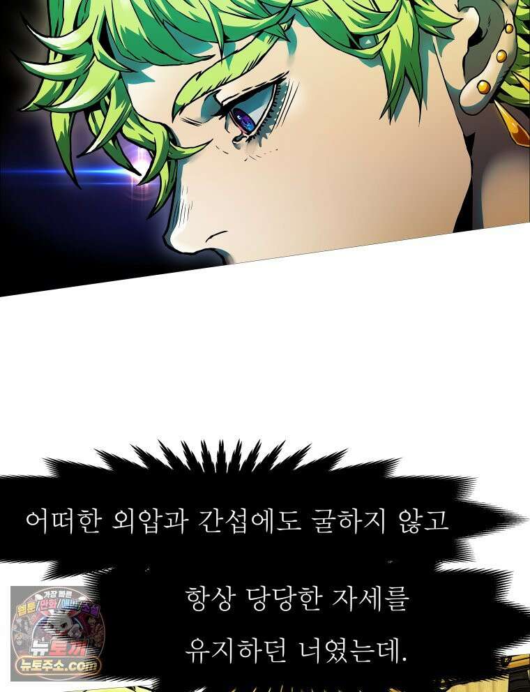 블랙 베히모스 575화 클리포트 (12) 5