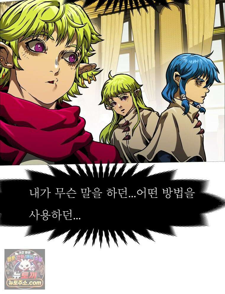 블랙 베히모스 575화 클리포트 (12) 6