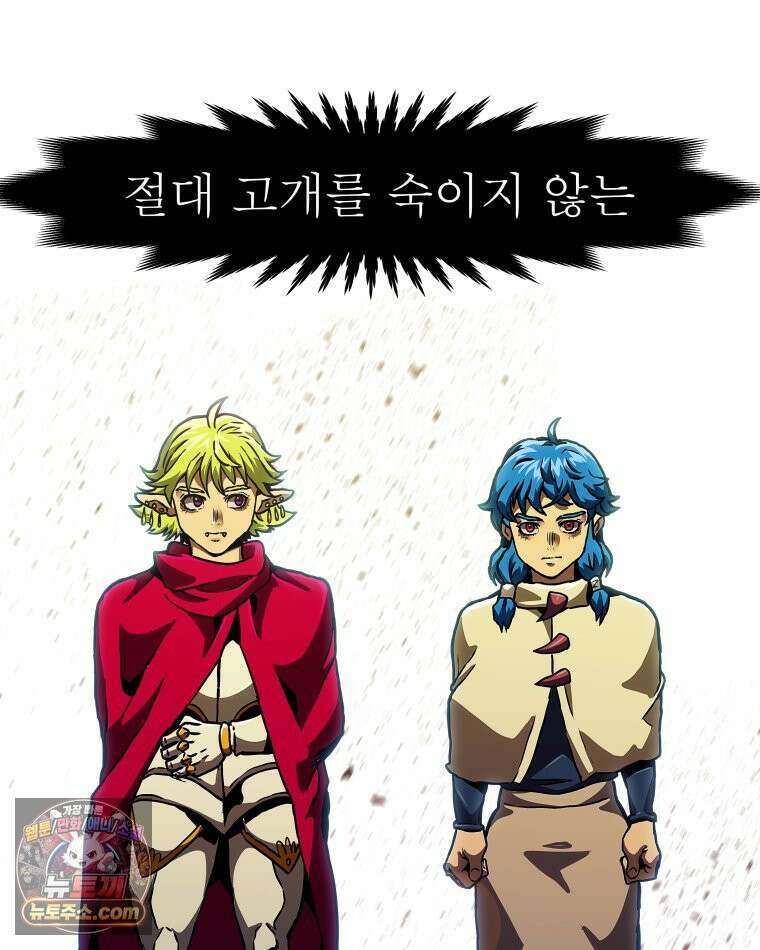 블랙 베히모스 575화 클리포트 (12) 7