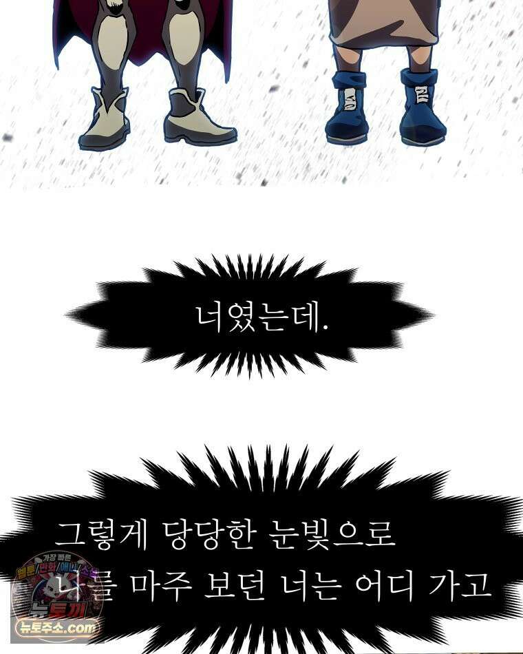 블랙 베히모스 575화 클리포트 (12) 8
