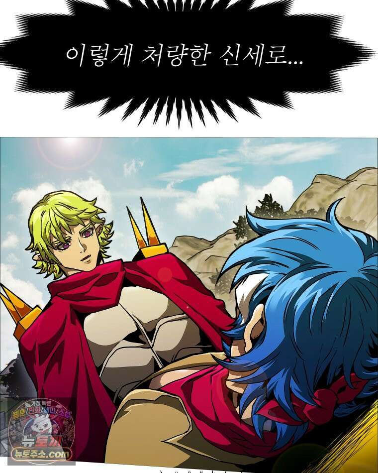 블랙 베히모스 575화 클리포트 (12) 11