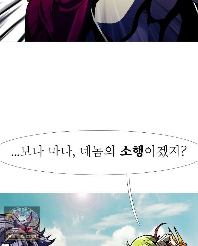 블랙 베히모스 575화 클리포트 (12) 15