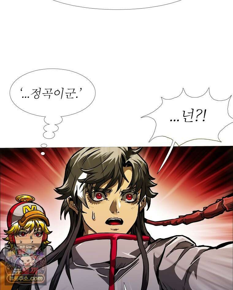블랙 베히모스 575화 클리포트 (12) 17