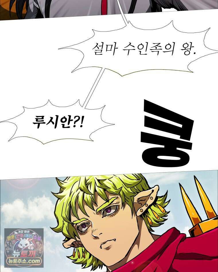 블랙 베히모스 575화 클리포트 (12) 18