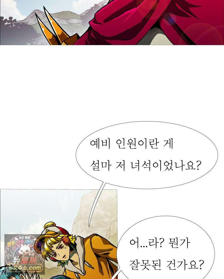 블랙 베히모스 575화 클리포트 (12) 19