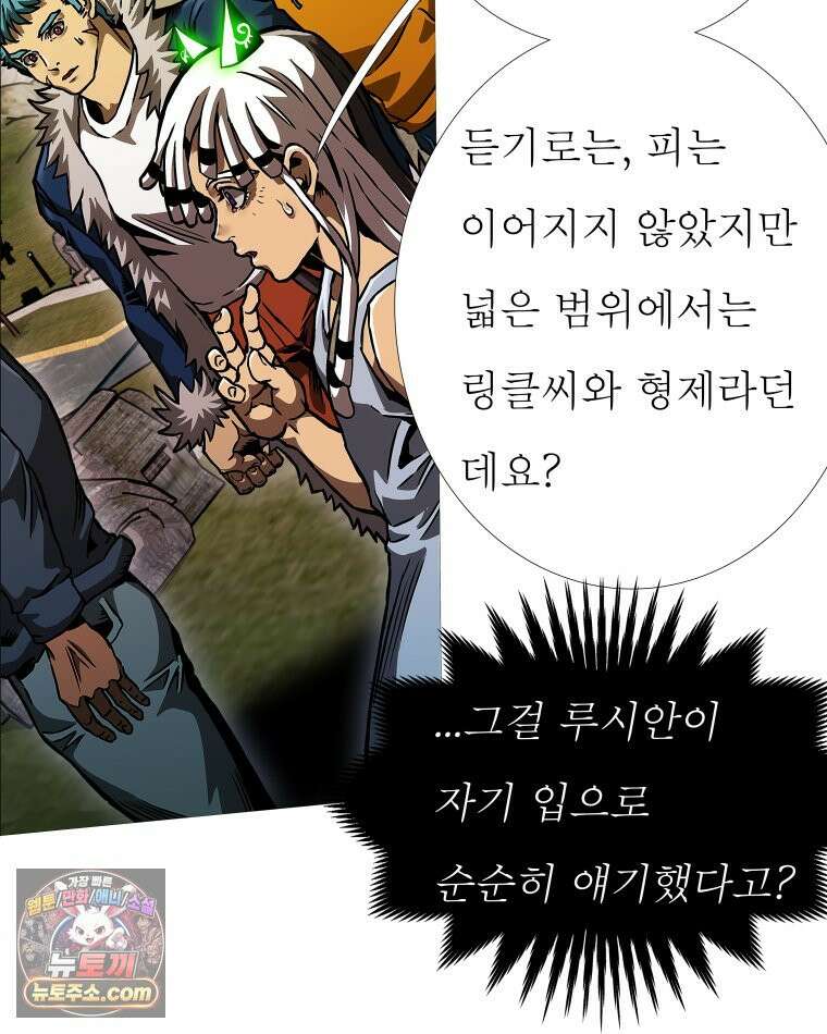 블랙 베히모스 575화 클리포트 (12) 20