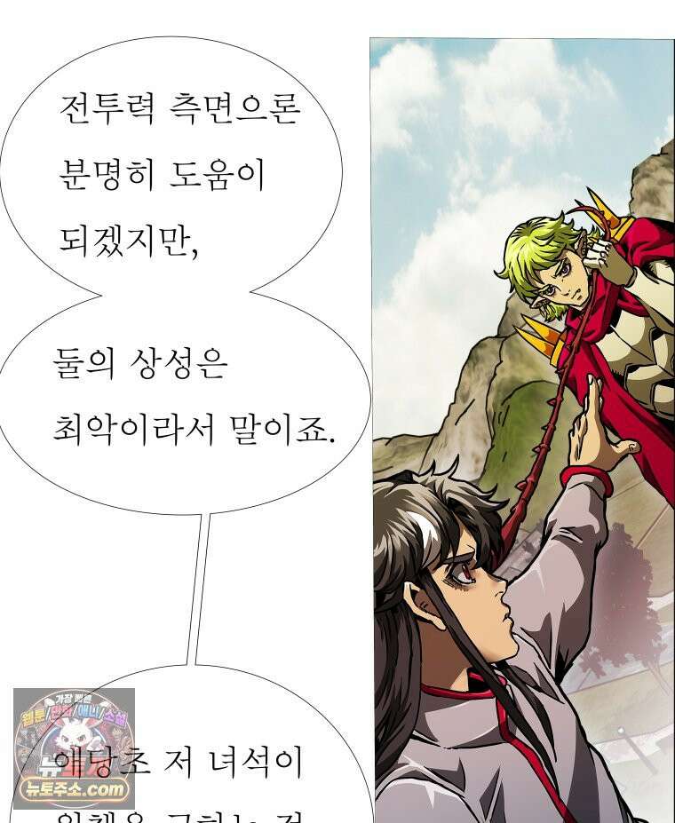 블랙 베히모스 575화 클리포트 (12) 21