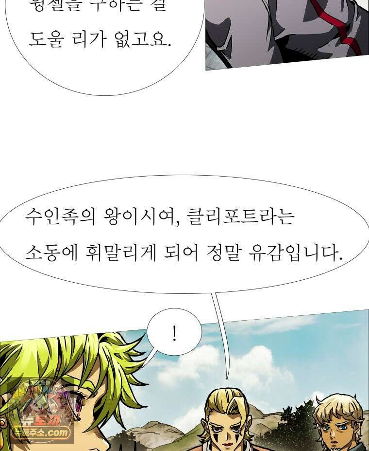 블랙 베히모스 575화 클리포트 (12) 22