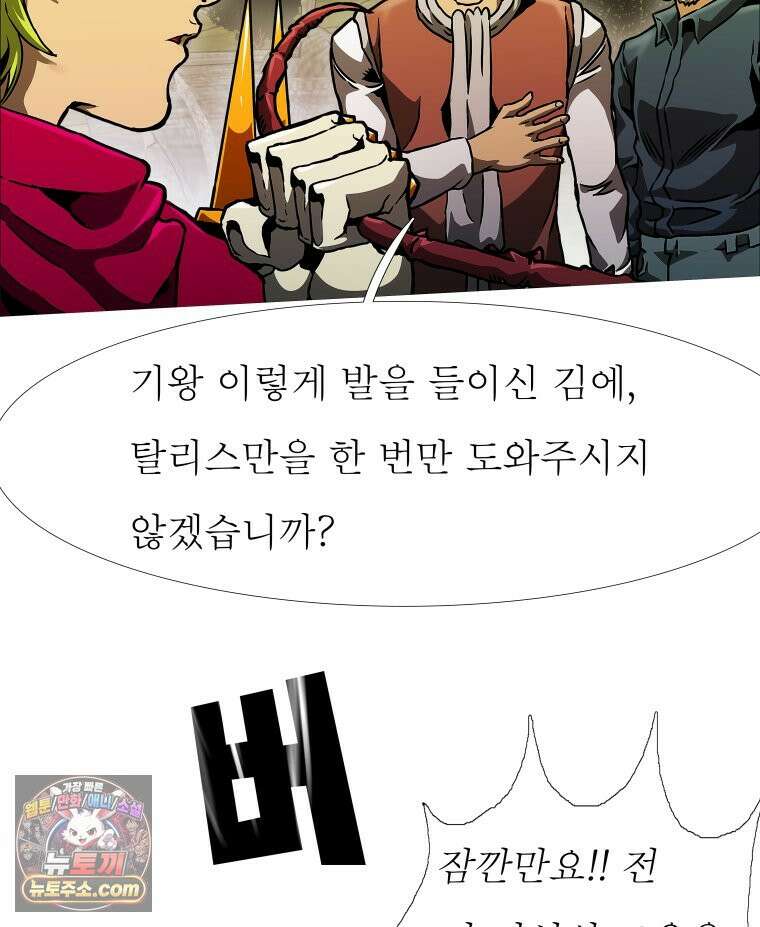 블랙 베히모스 575화 클리포트 (12) 23