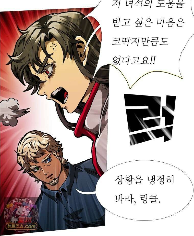블랙 베히모스 575화 클리포트 (12) 24