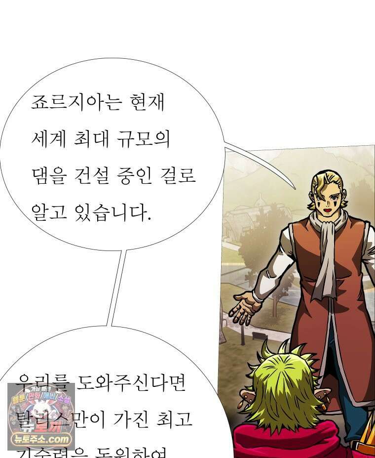 블랙 베히모스 575화 클리포트 (12) 25