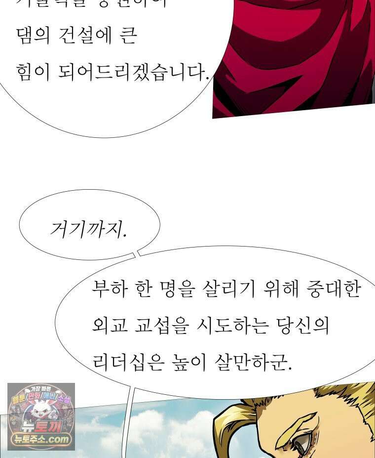 블랙 베히모스 575화 클리포트 (12) 26