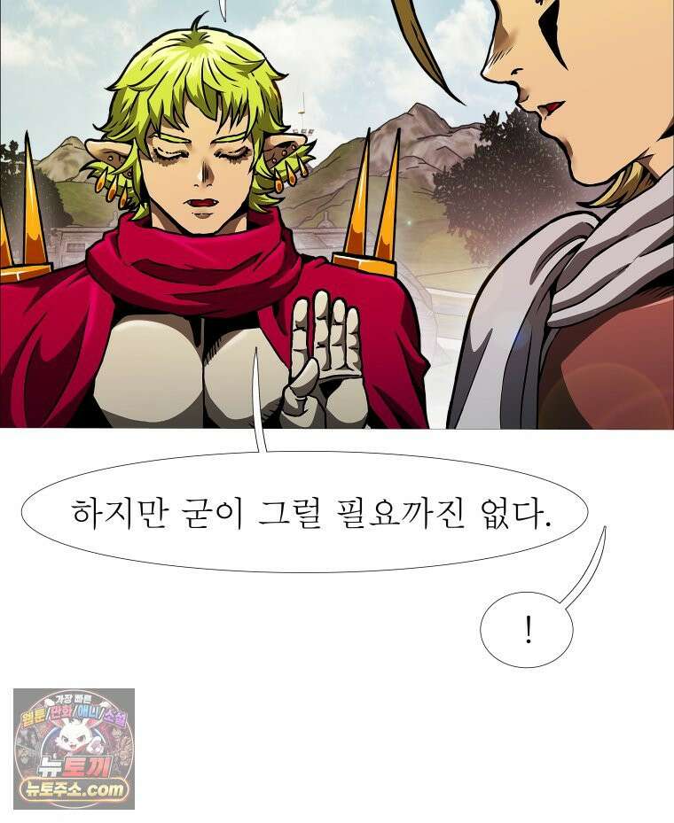 블랙 베히모스 575화 클리포트 (12) 27