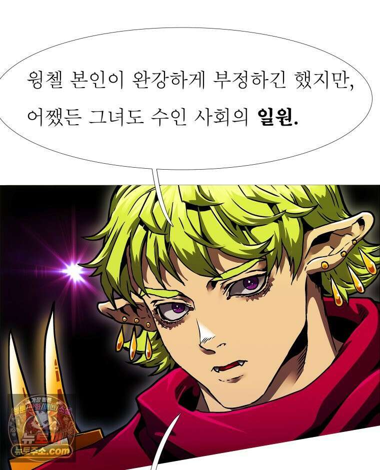 블랙 베히모스 575화 클리포트 (12) 28