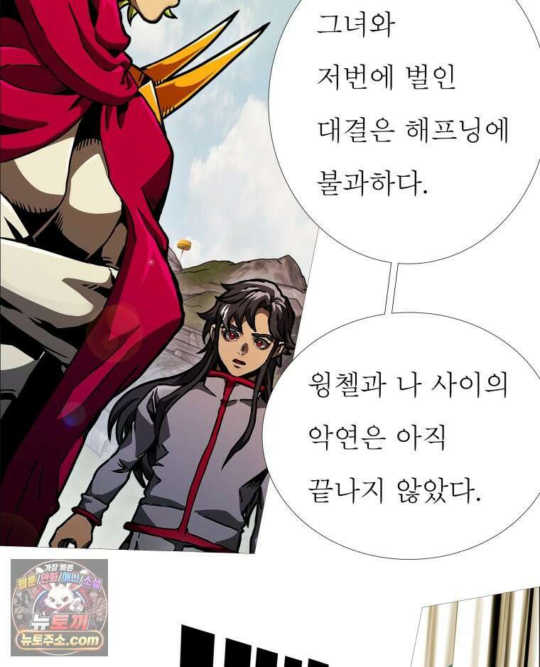 블랙 베히모스 575화 클리포트 (12) 30