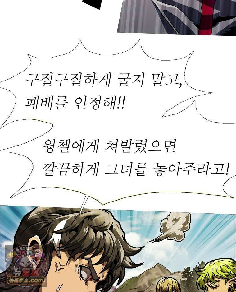 블랙 베히모스 575화 클리포트 (12) 32