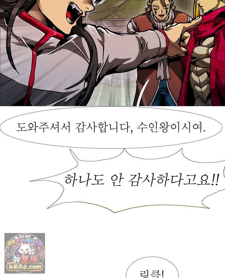 블랙 베히모스 575화 클리포트 (12) 33