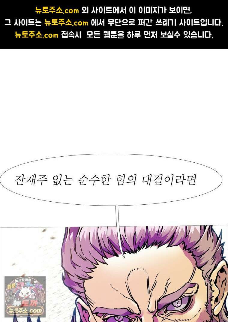 블랙 베히모스 580화 클리포트 (17) 1
