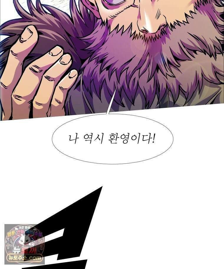 블랙 베히모스 580화 클리포트 (17) 2