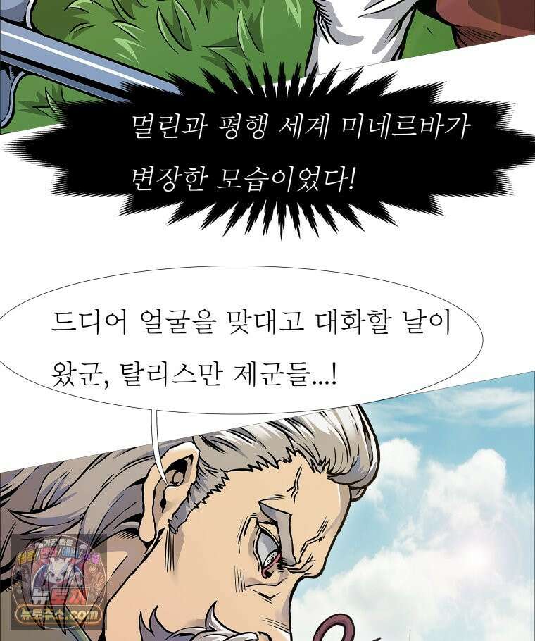 블랙 베히모스 580화 클리포트 (17) 7