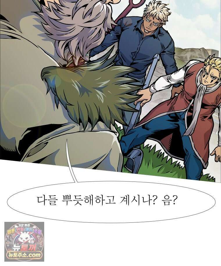 블랙 베히모스 580화 클리포트 (17) 8