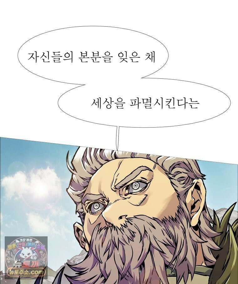 블랙 베히모스 580화 클리포트 (17) 9