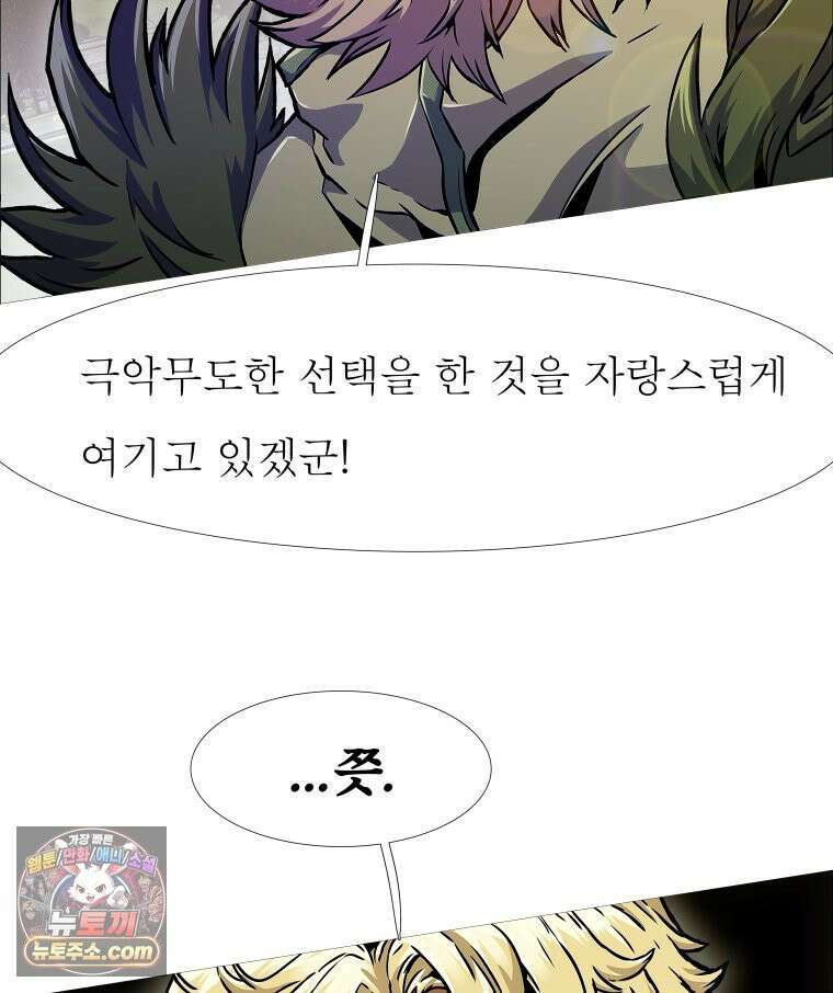 블랙 베히모스 580화 클리포트 (17) 10