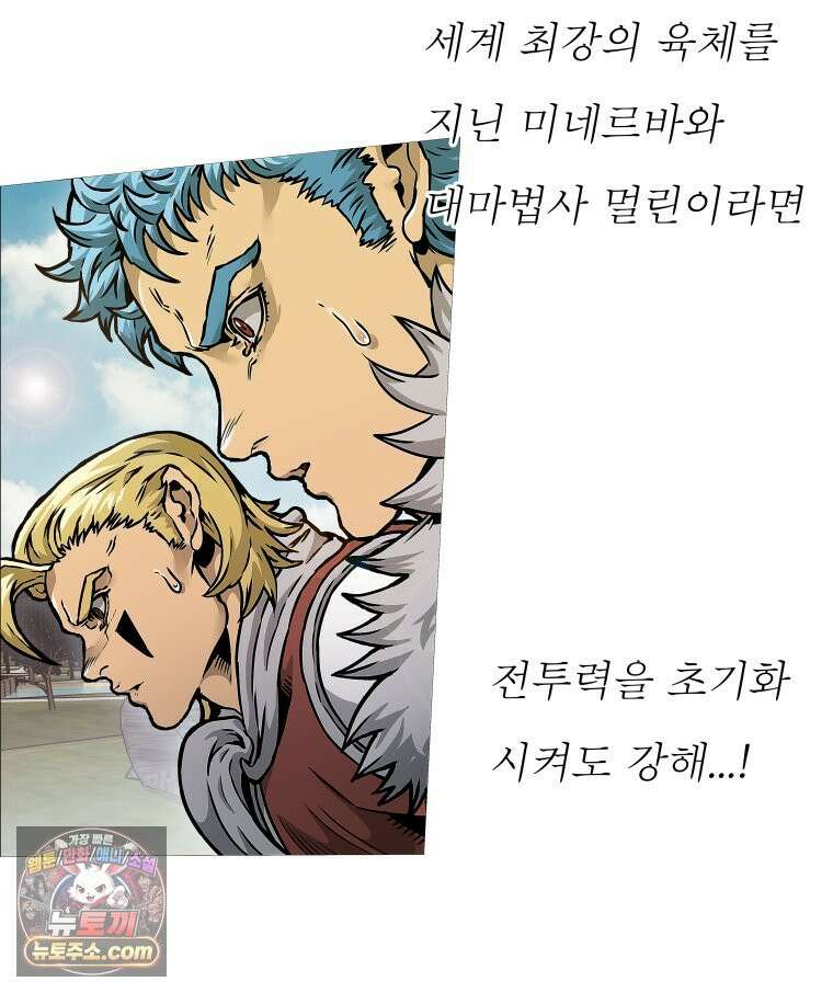 블랙 베히모스 580화 클리포트 (17) 12