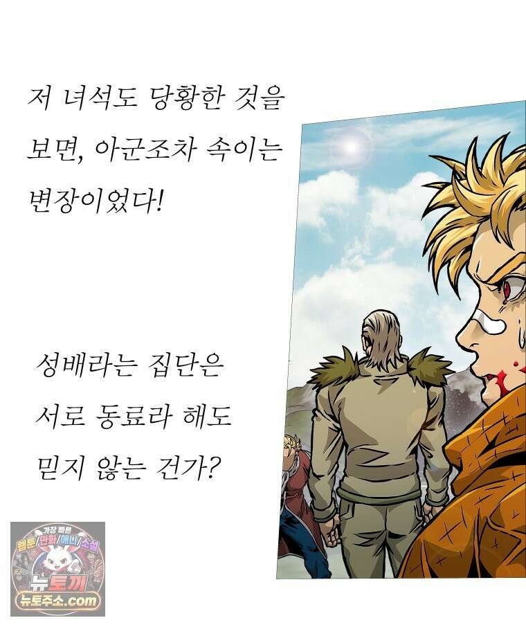 블랙 베히모스 580화 클리포트 (17) 13