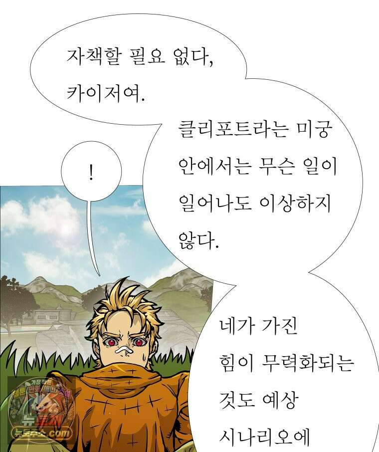 블랙 베히모스 580화 클리포트 (17) 14