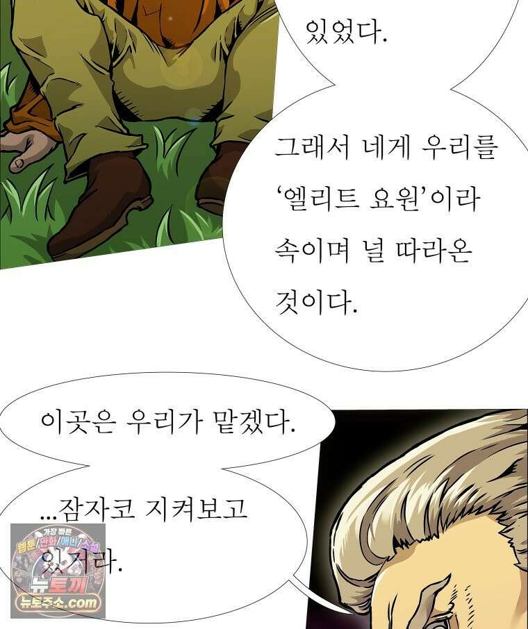 블랙 베히모스 580화 클리포트 (17) 15