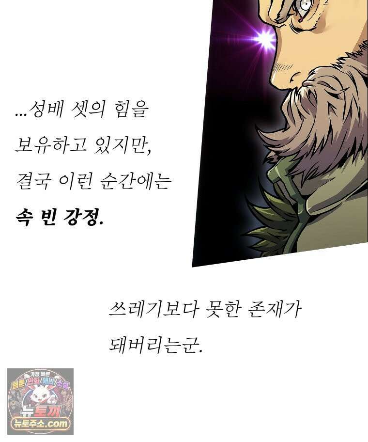 블랙 베히모스 580화 클리포트 (17) 16