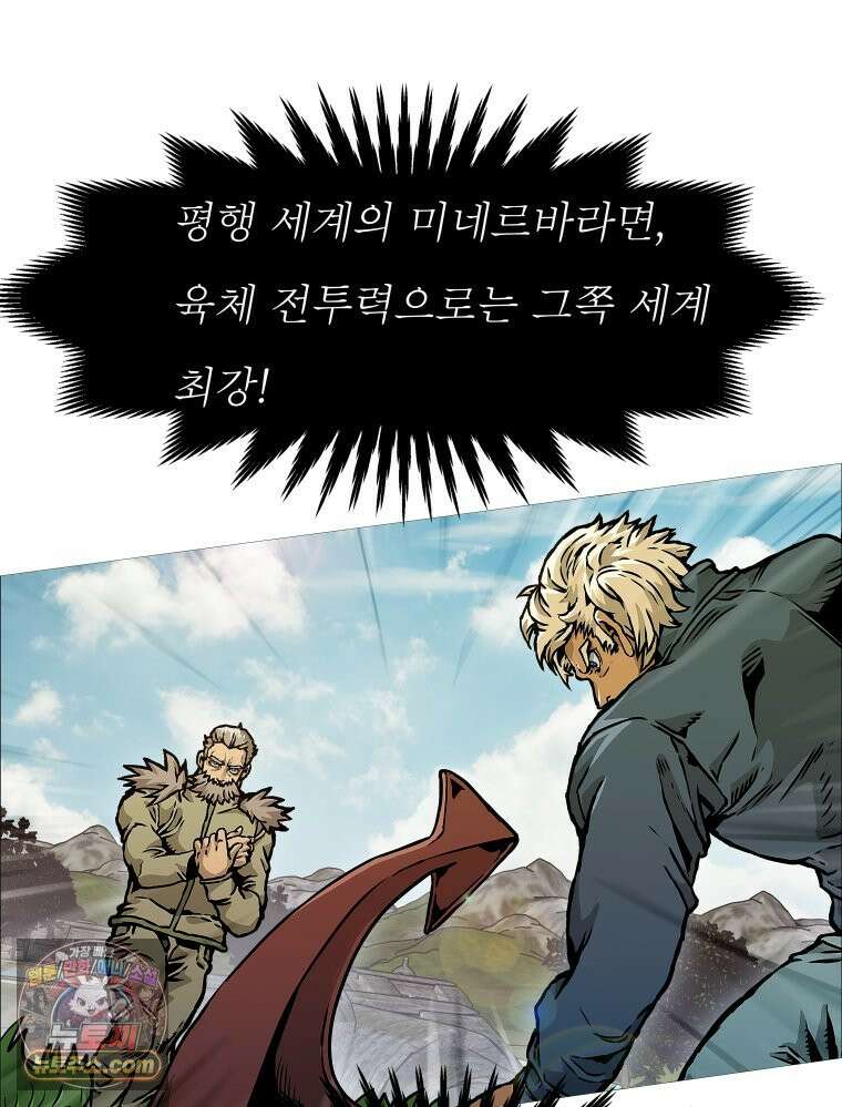 블랙 베히모스 580화 클리포트 (17) 17