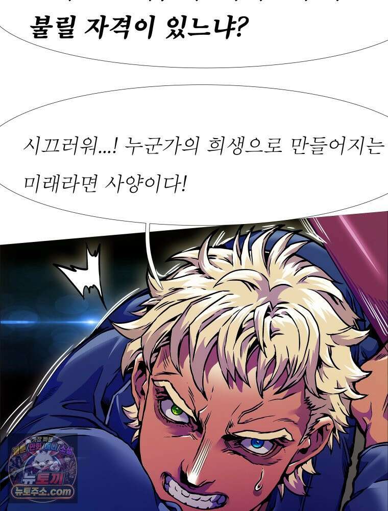 블랙 베히모스 580화 클리포트 (17) 21