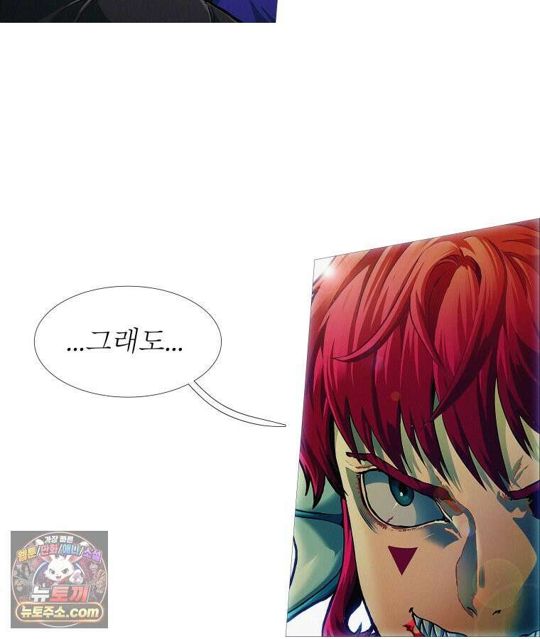 블랙 베히모스 590화 클리포트 (27) 2