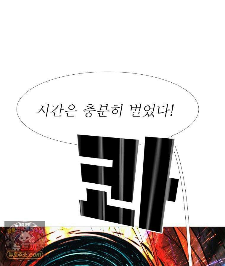 블랙 베히모스 590화 클리포트 (27) 3