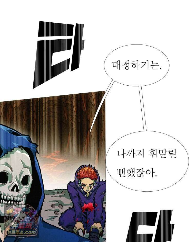 블랙 베히모스 590화 클리포트 (27) 15