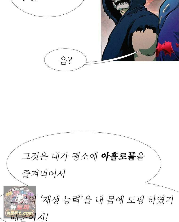 블랙 베히모스 590화 클리포트 (27) 17