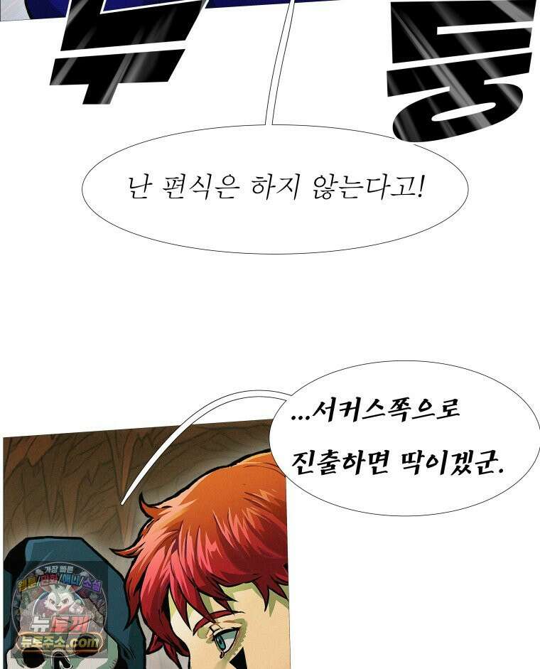 블랙 베히모스 590화 클리포트 (27) 19