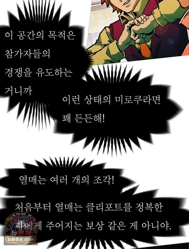 블랙 베히모스 594화 클리포트 (31) 5