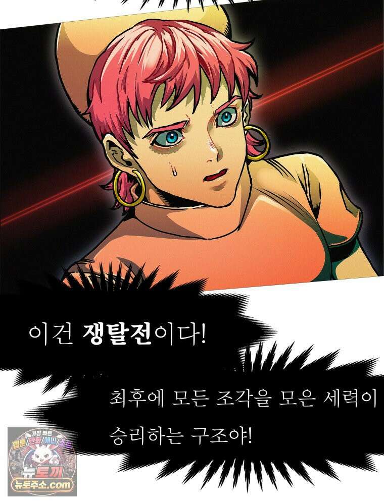 블랙 베히모스 594화 클리포트 (31) 6