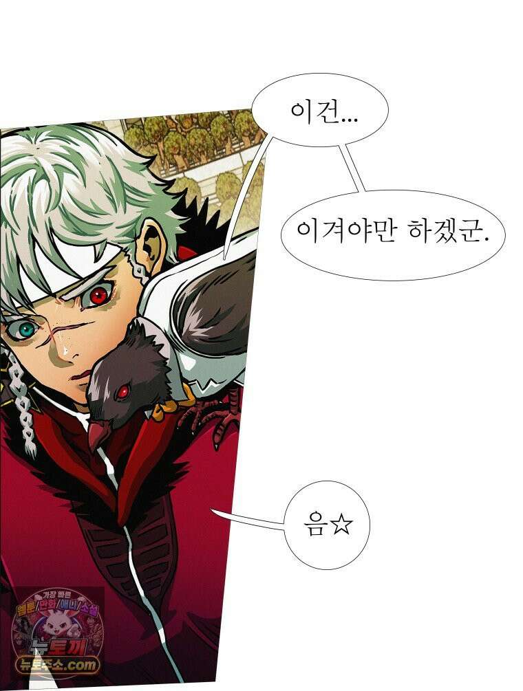 블랙 베히모스 594화 클리포트 (31) 7