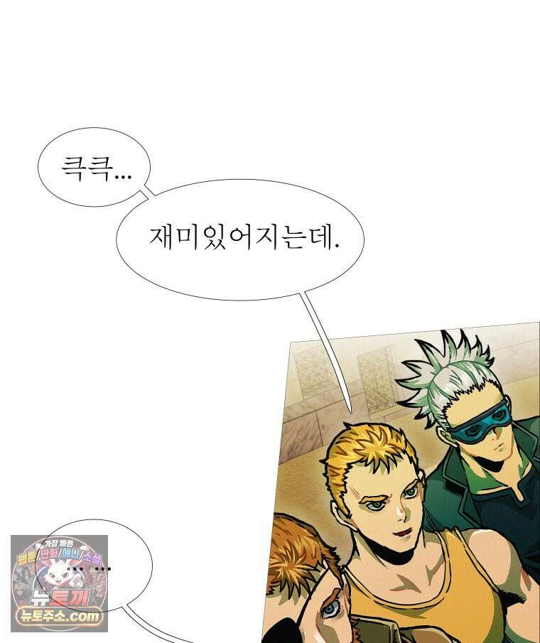 블랙 베히모스 594화 클리포트 (31) 8