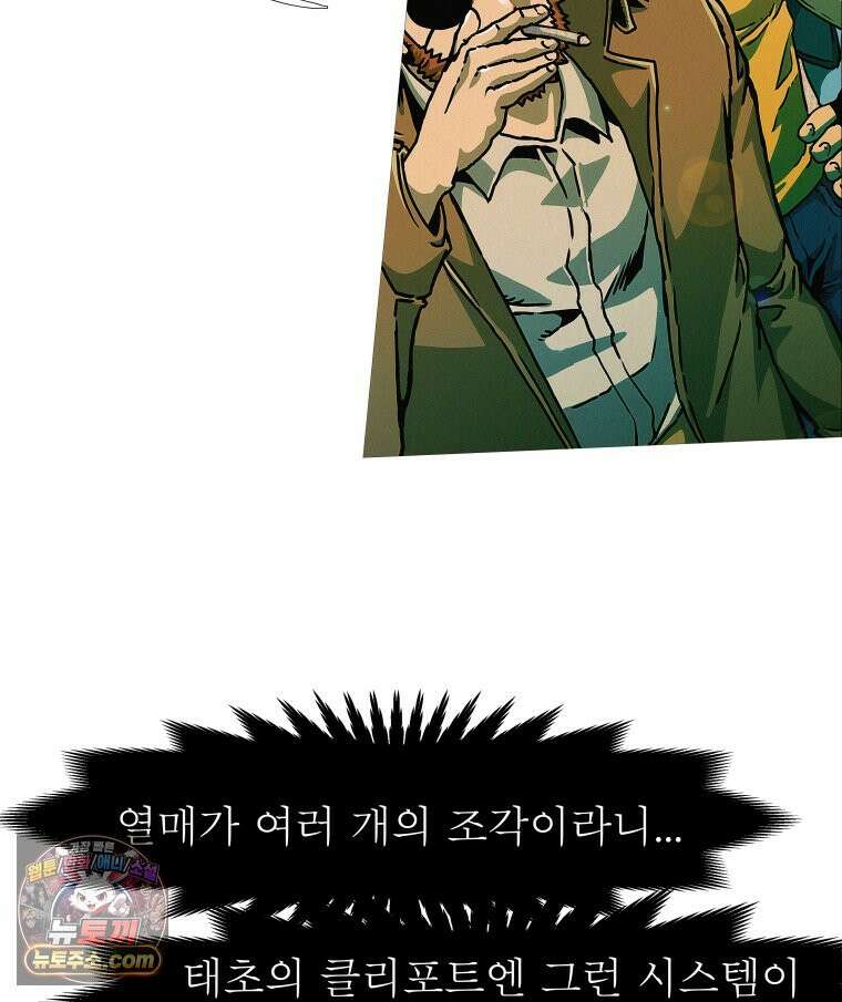 블랙 베히모스 594화 클리포트 (31) 9