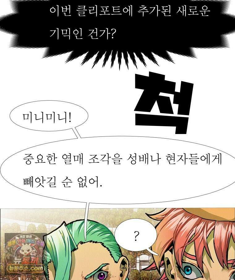 블랙 베히모스 594화 클리포트 (31) 11