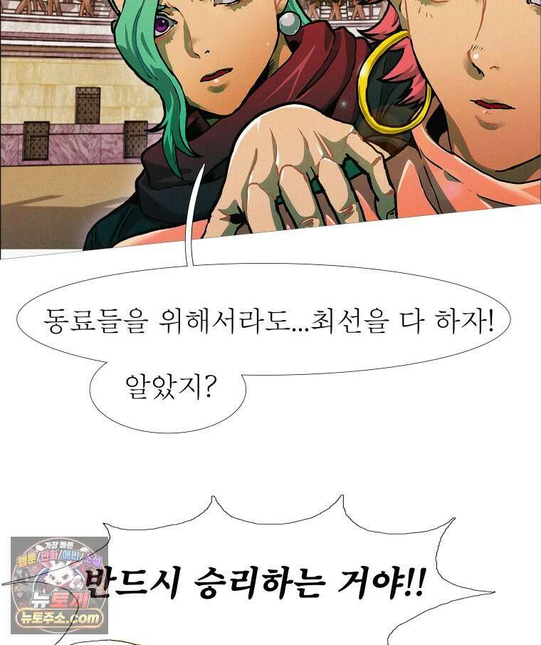 블랙 베히모스 594화 클리포트 (31) 12